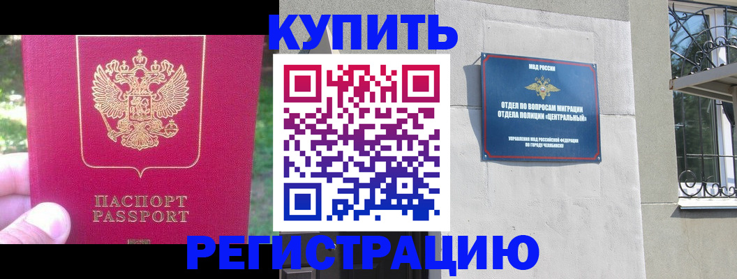 где прописаться в Нытве