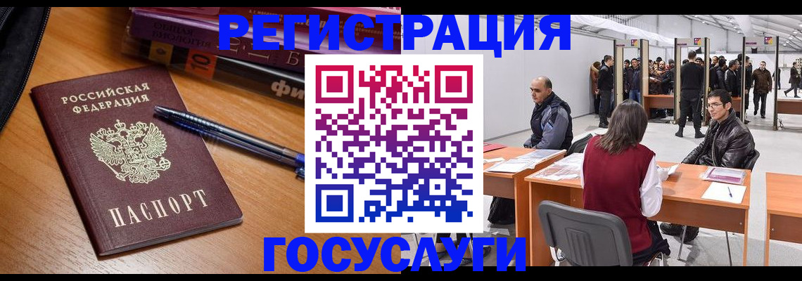 прописка иностранных граждан в Нытве