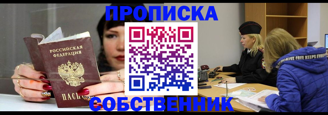 прописка 2025 в Нытве