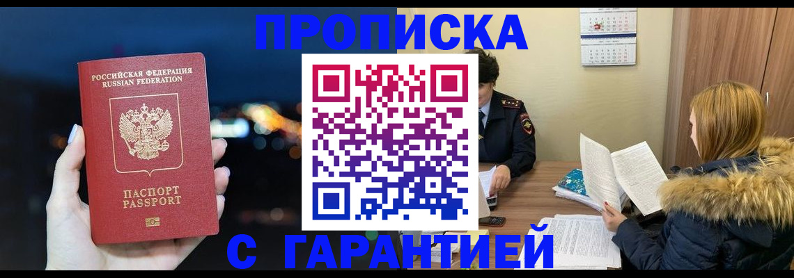 временная регистрация 2025 в Нытве