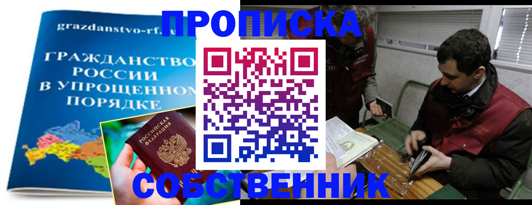 пропишу в квартире в Нытве