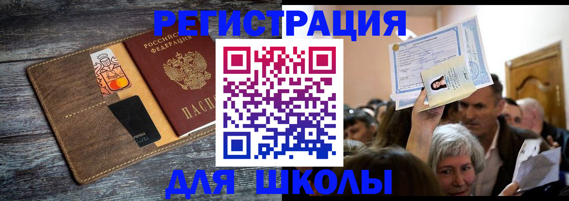 временная регистрация адрес в Нытве