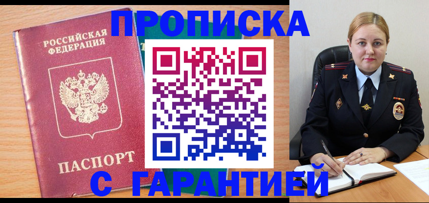 прописка иностранных граждан в Нытве