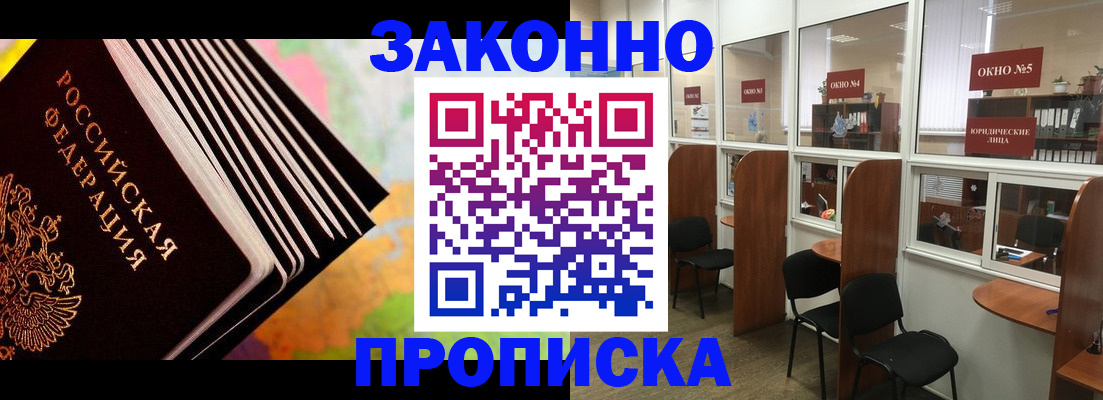 прописка для кредита в Нытве